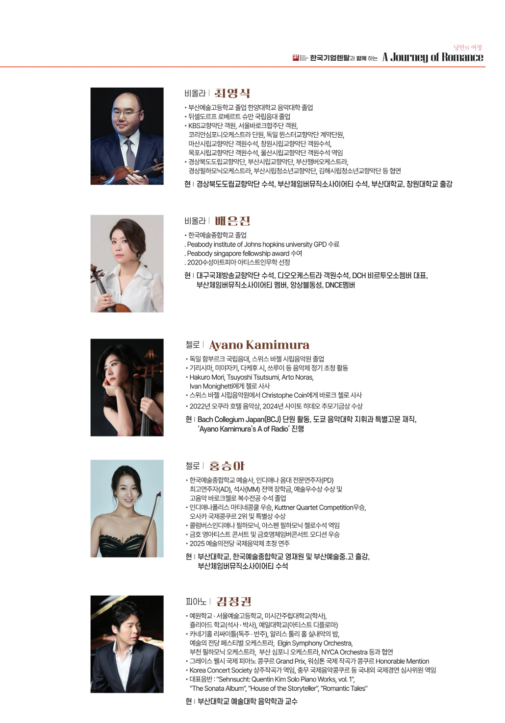 한국기업렌탈과 함께하는 낭만의 여정 소개이미지