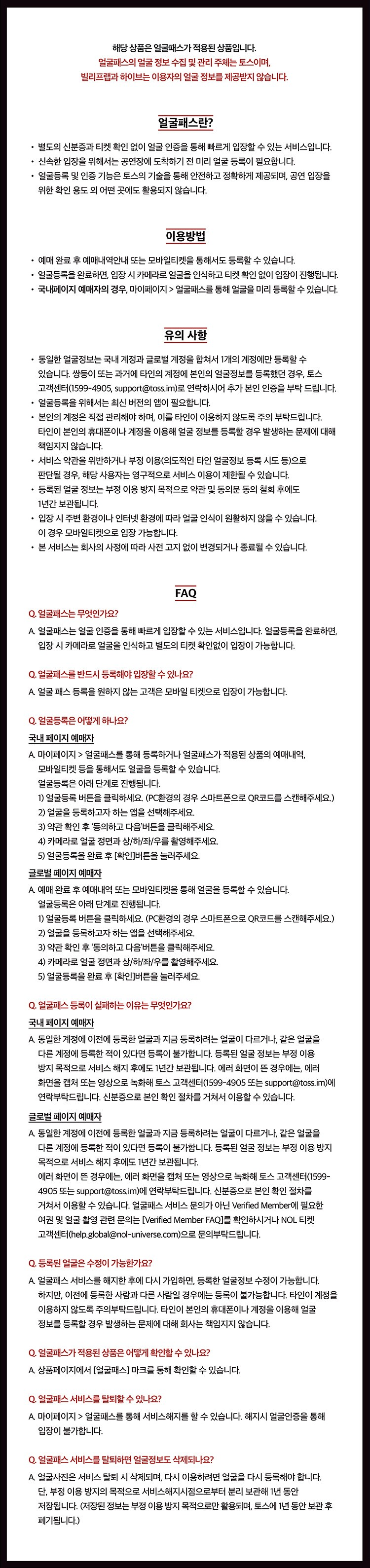 ENHYPEN WORLD TOUR WALK THE LINE FINAL 서울 소개이미지