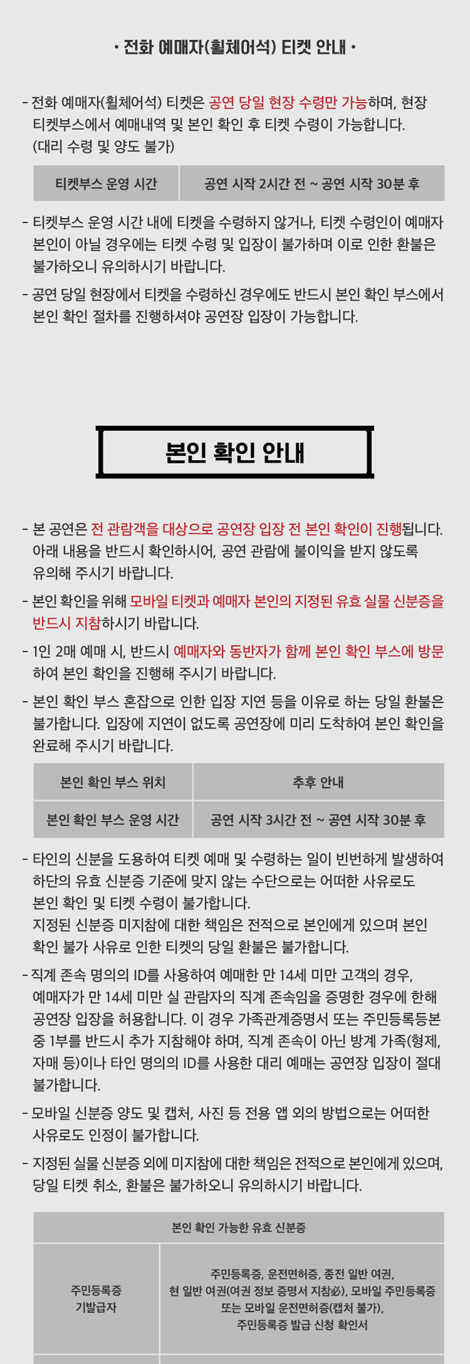 CHEN CONCERT Arcadia 소개이미지