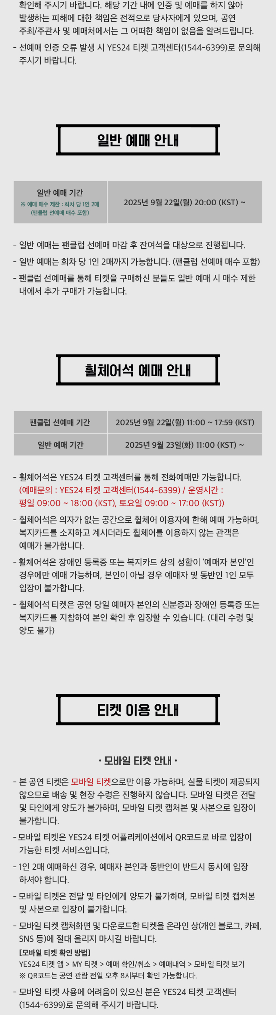 CHEN CONCERT Arcadia 소개이미지