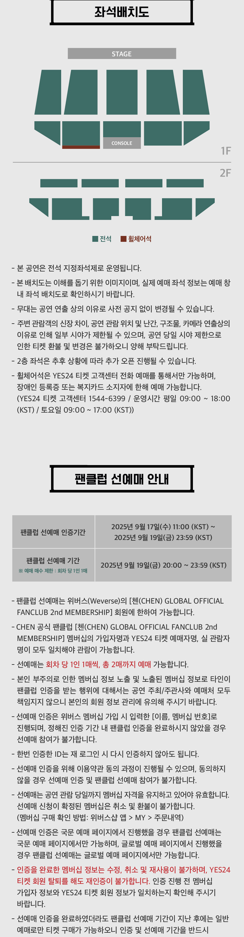 CHEN CONCERT Arcadia 소개이미지