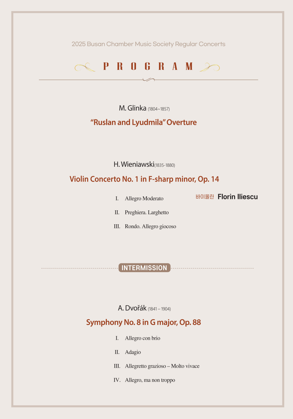 부산 체임버 뮤직 소사이어티 정기연주회 Florin Iliescu BCMS Orchestra 소개이미지