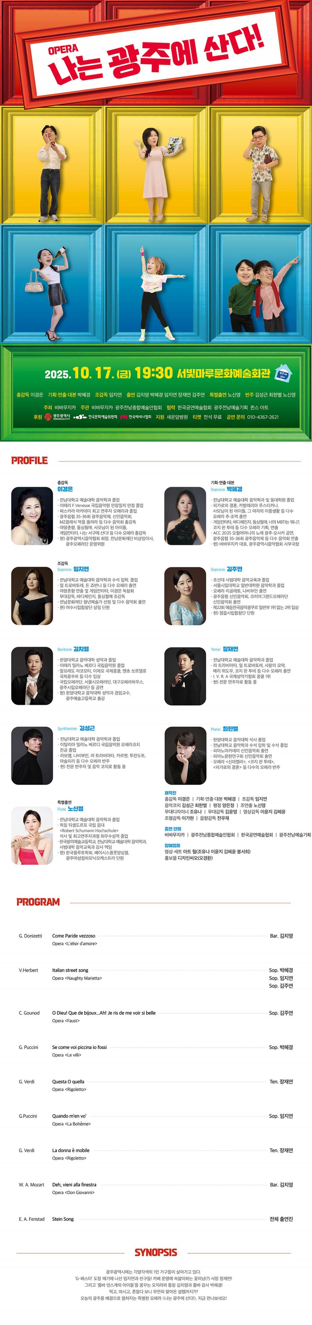 나는 광주에 산다! 광주 소개이미지