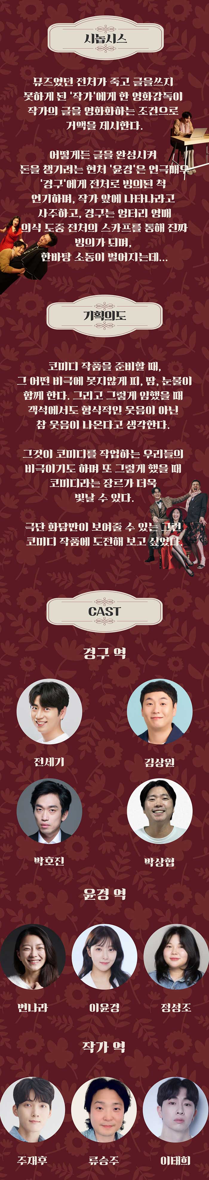 내 안의 그녀 광주 소개이미지
