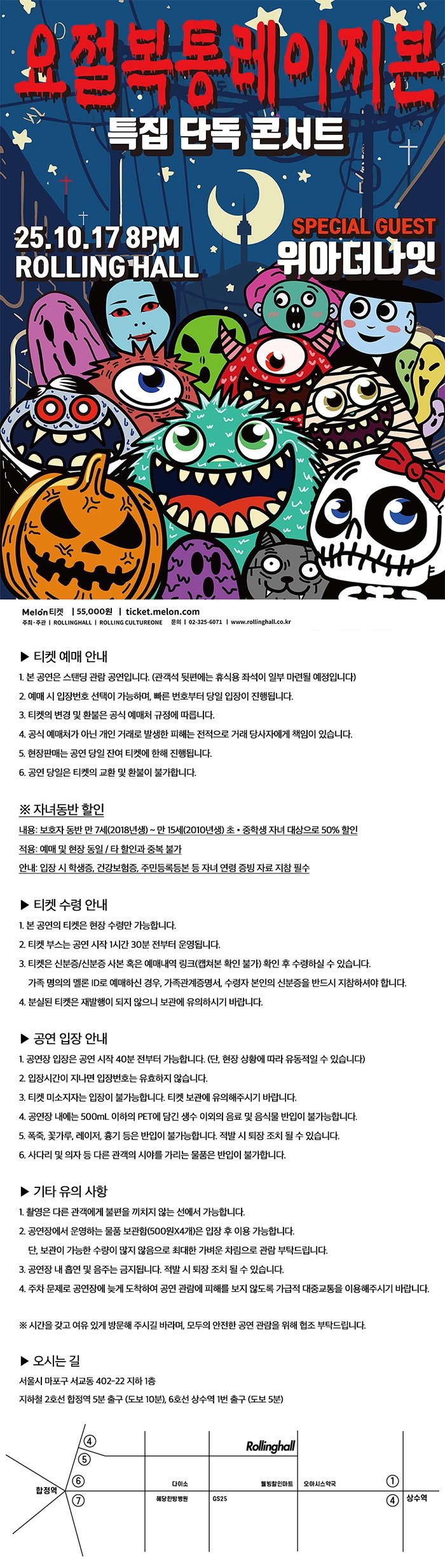 레이지본 특집 단독 콘서트 요절복통레이지본 소개이미지