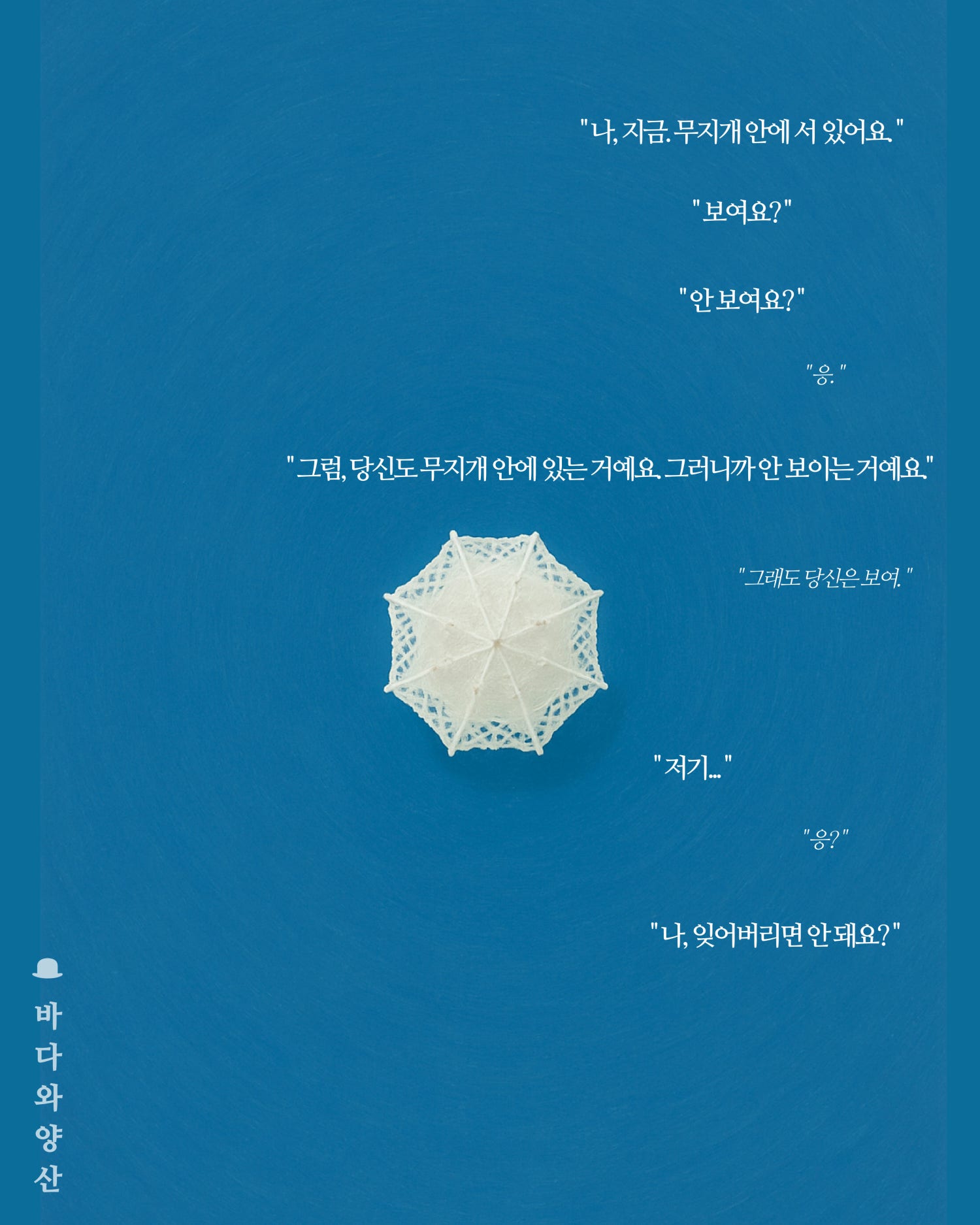 바다와 양산 부산 소개이미지