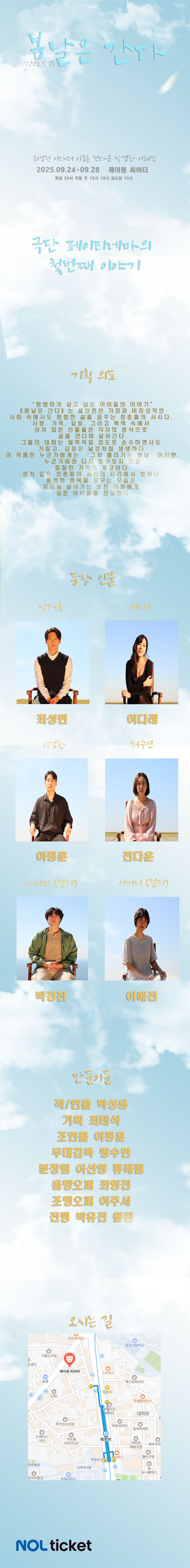 봄날은 간다 소개이미지