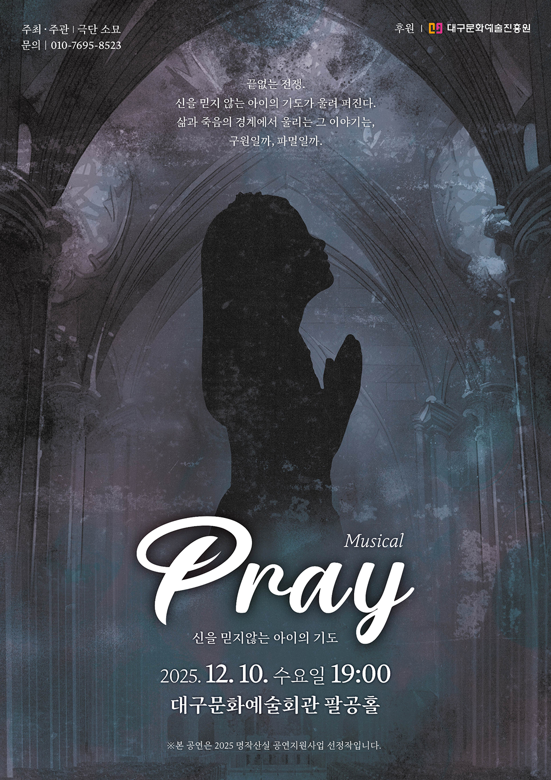 프레이 (Pray) 대구 소개이미지