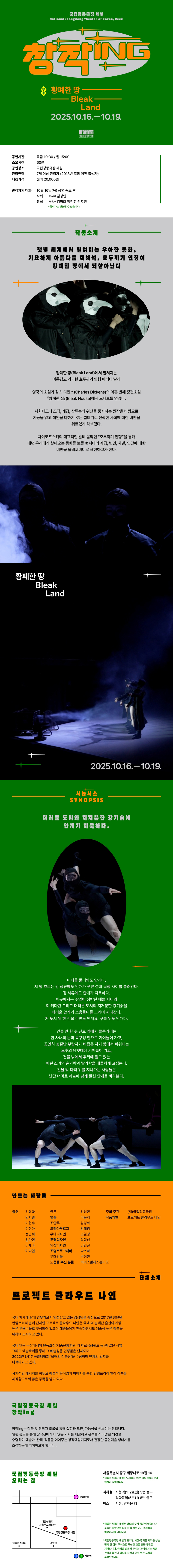 창작ing 황폐한 땅 소개이미지