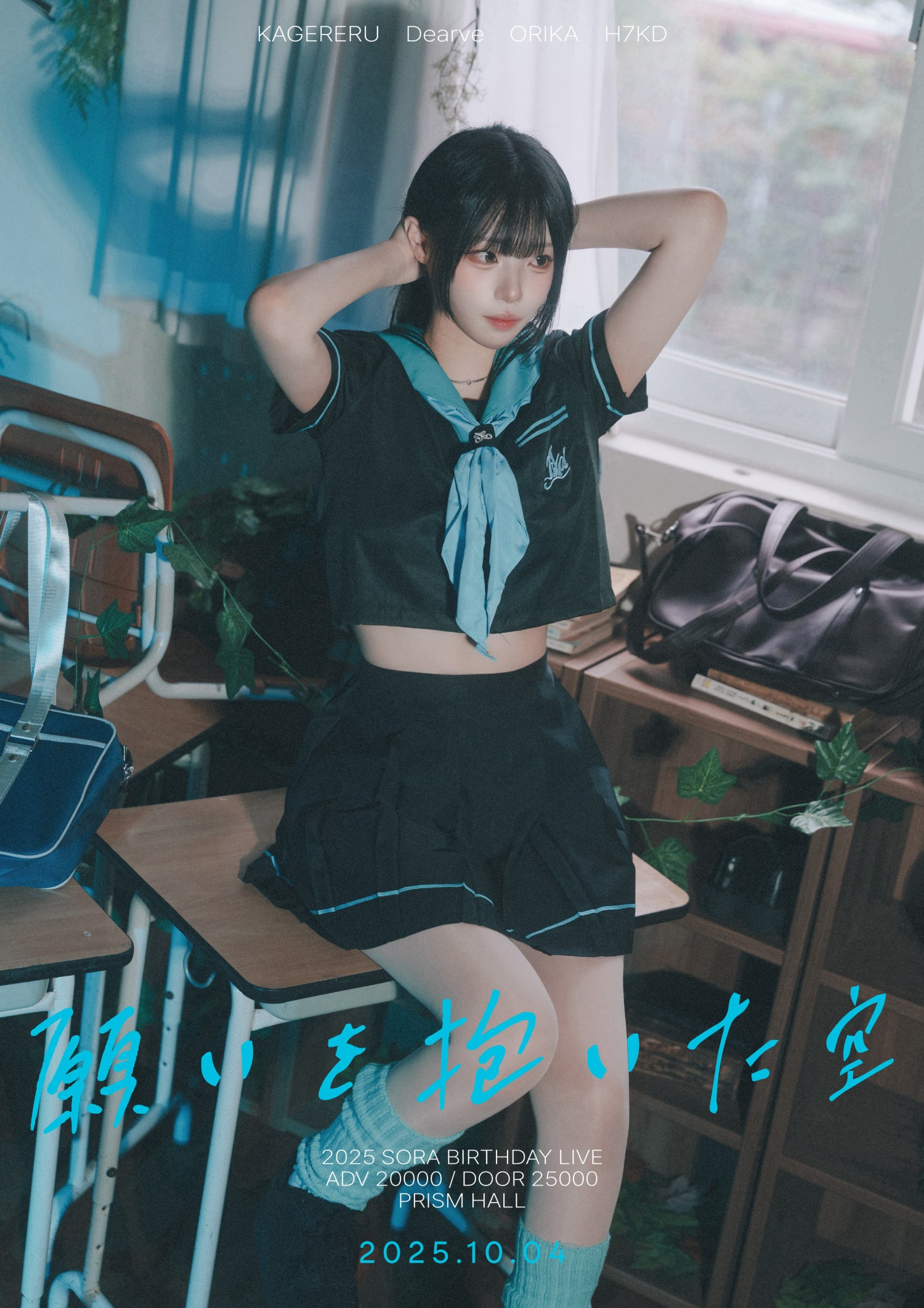 願いを抱いた空 소개이미지