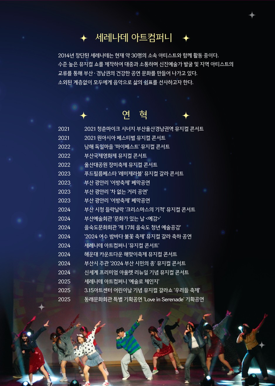 제17회 스페셜 아티스트 THIS SHOW MUST GO ON 소개이미지