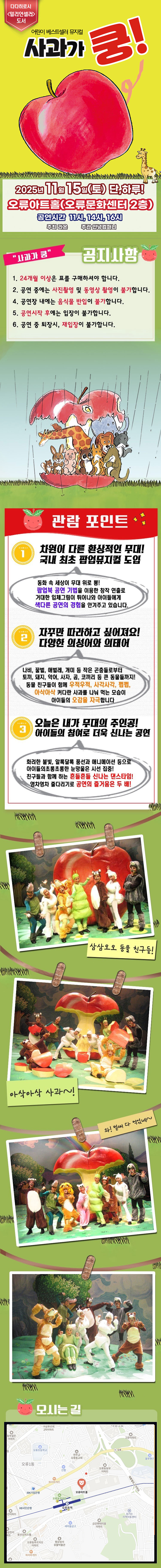 사과가 쿵! 서울 구로 소개이미지