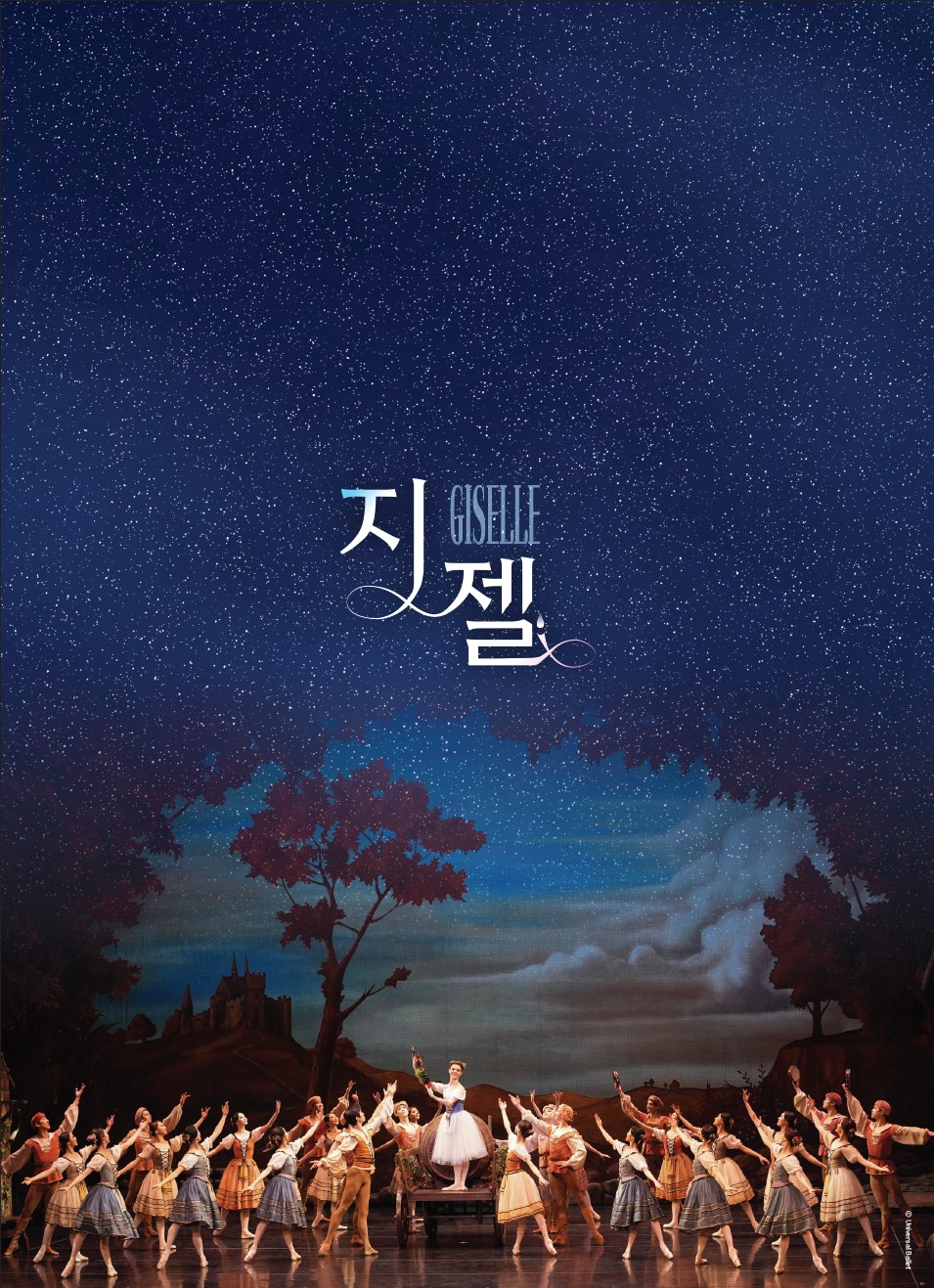 지젤 부산 소개이미지