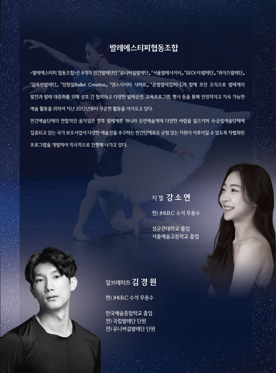 지젤 부산 소개이미지
