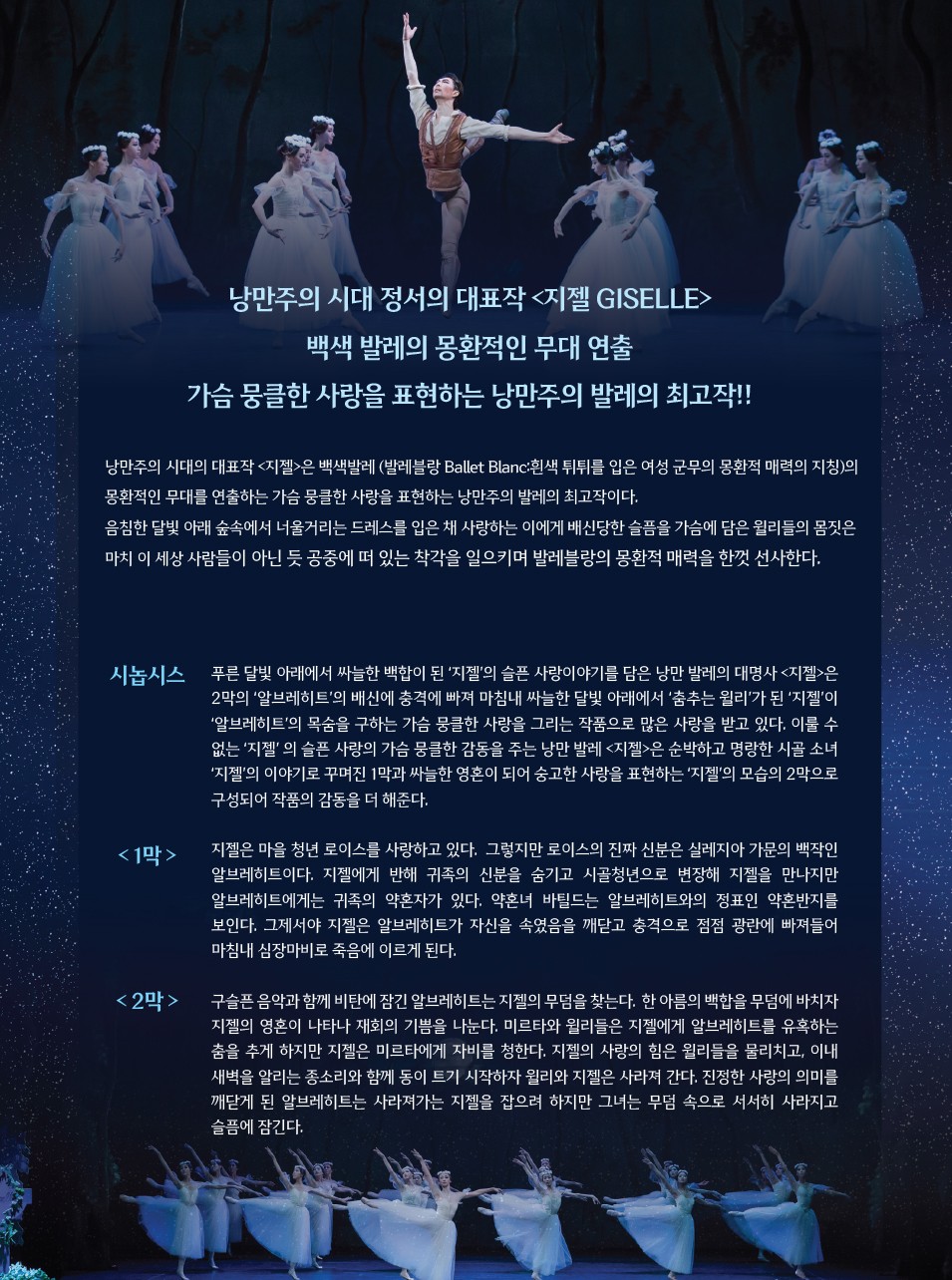 지젤 부산 소개이미지