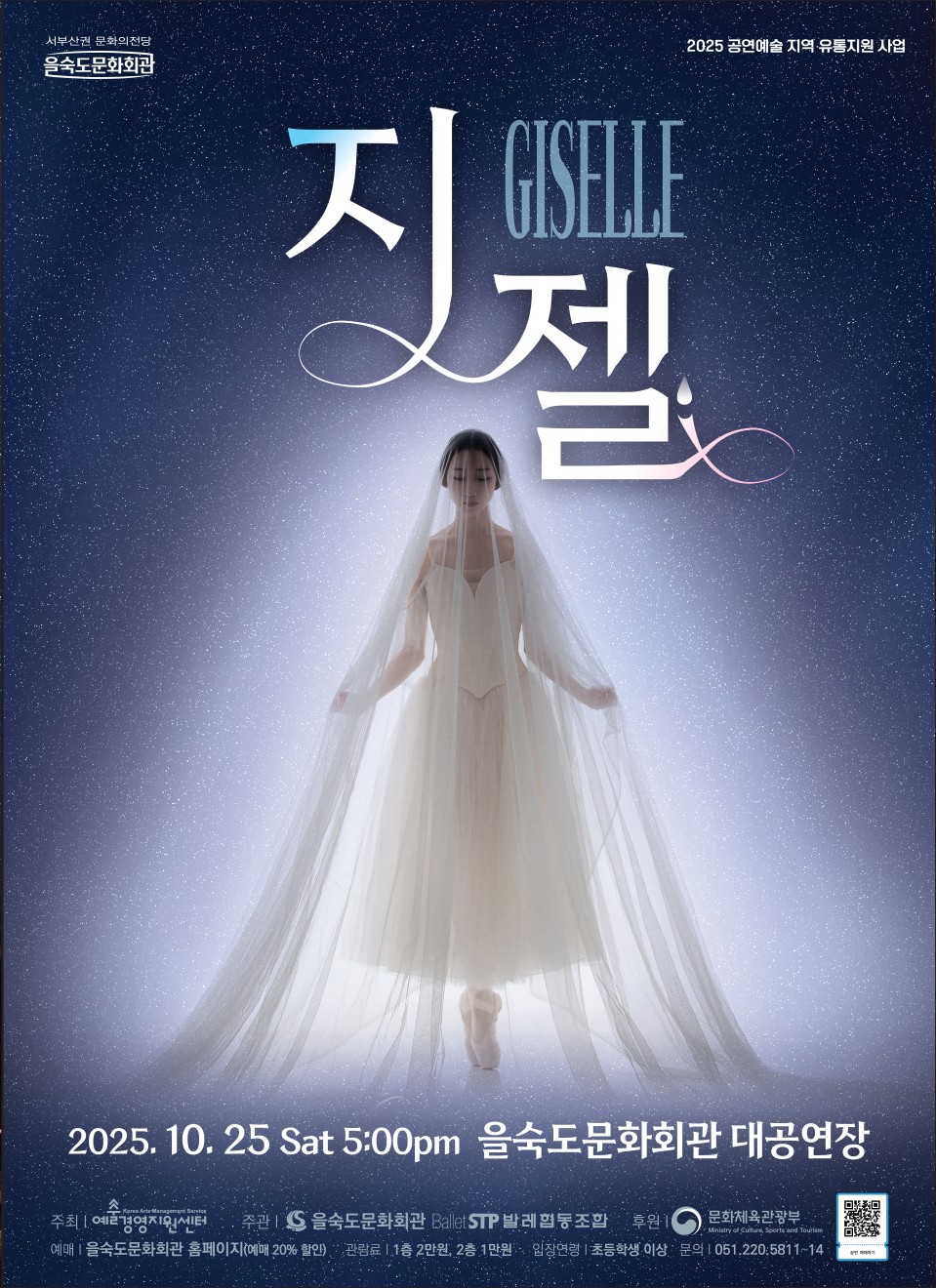 지젤 부산 소개이미지