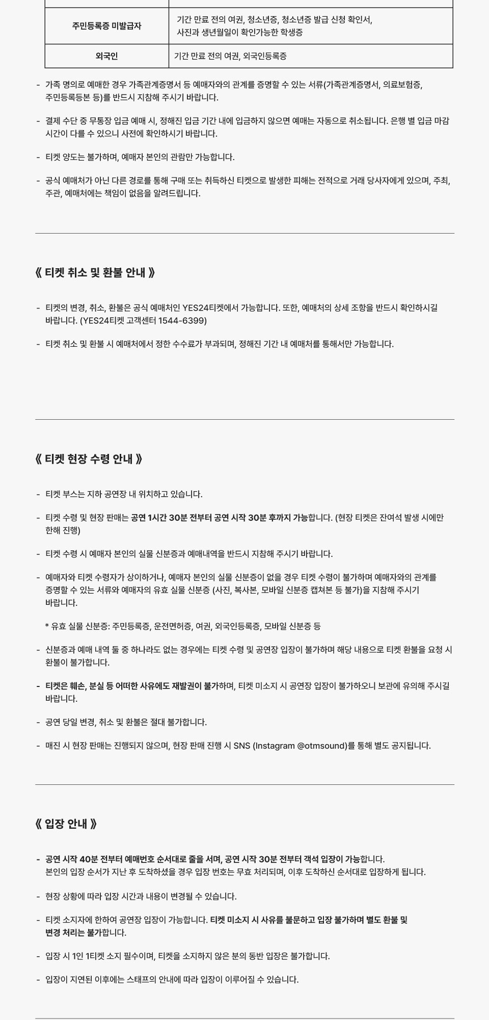 off the menu 단독 공연 Concrete Valley 0.5 부산 소개이미지