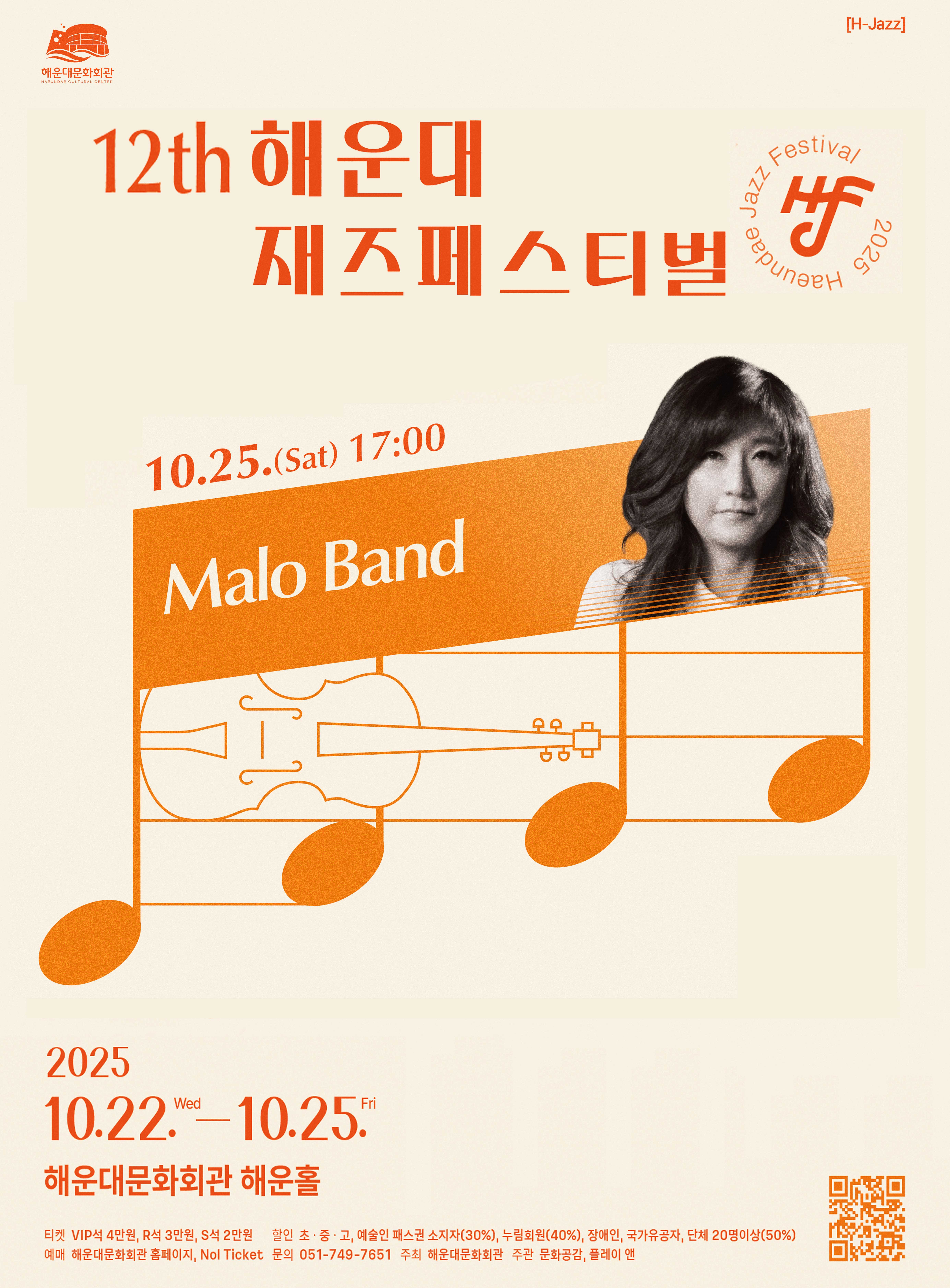 제12회 해운대 재즈페스티벌 Malo Band 부산 소개이미지