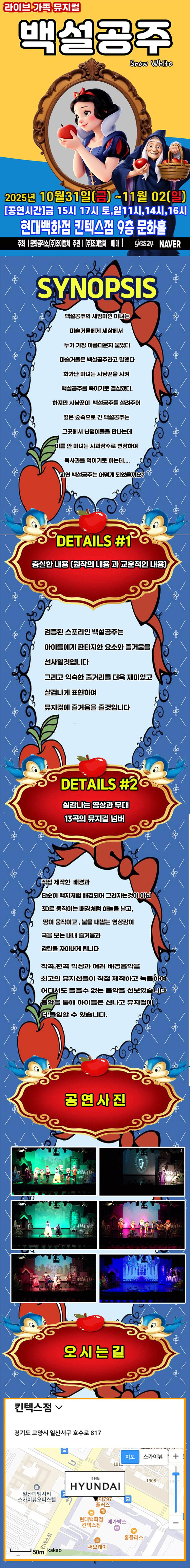 백설공주 고양 소개이미지
