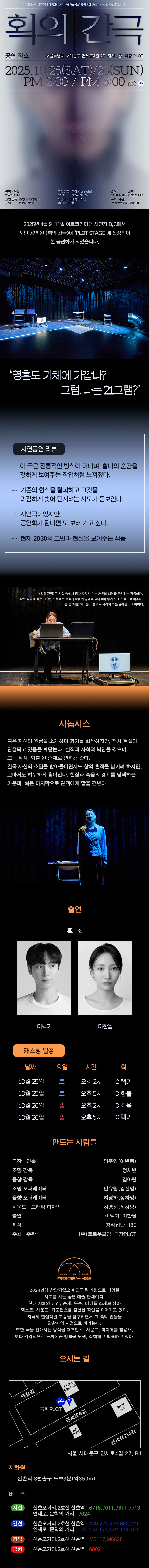 획의 간극 소개이미지