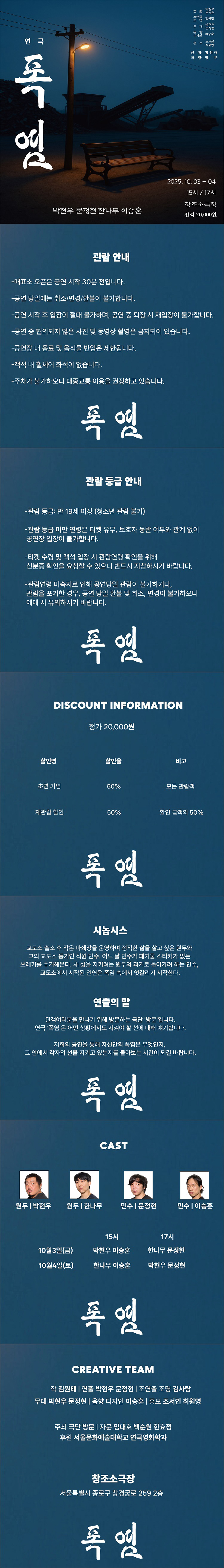폭염 대학로 소개이미지