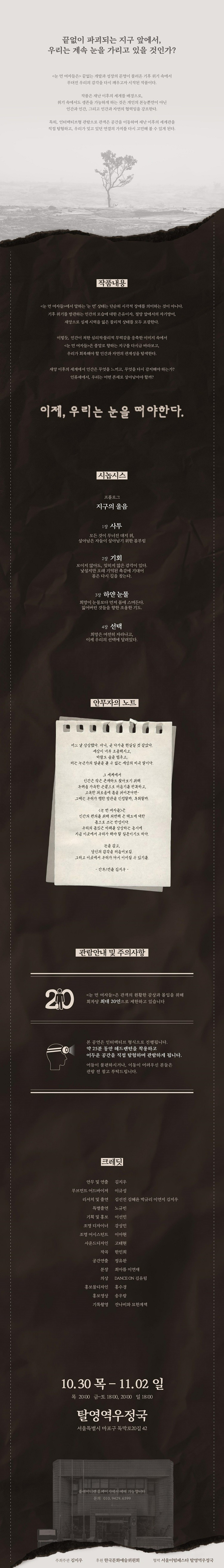 눈 먼 여자들 소개이미지