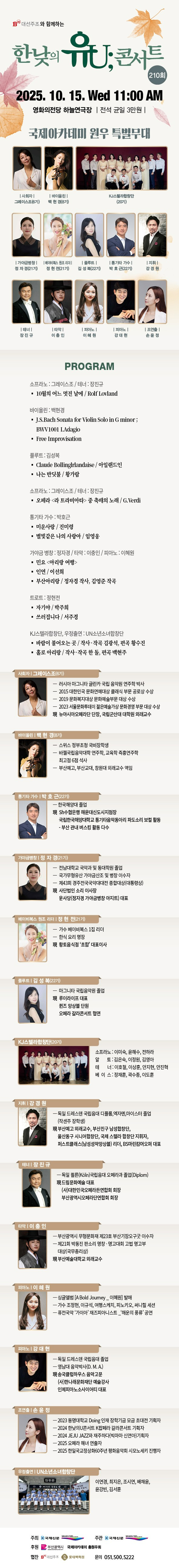 한낮의 유U;콘서트 (10월) 소개이미지