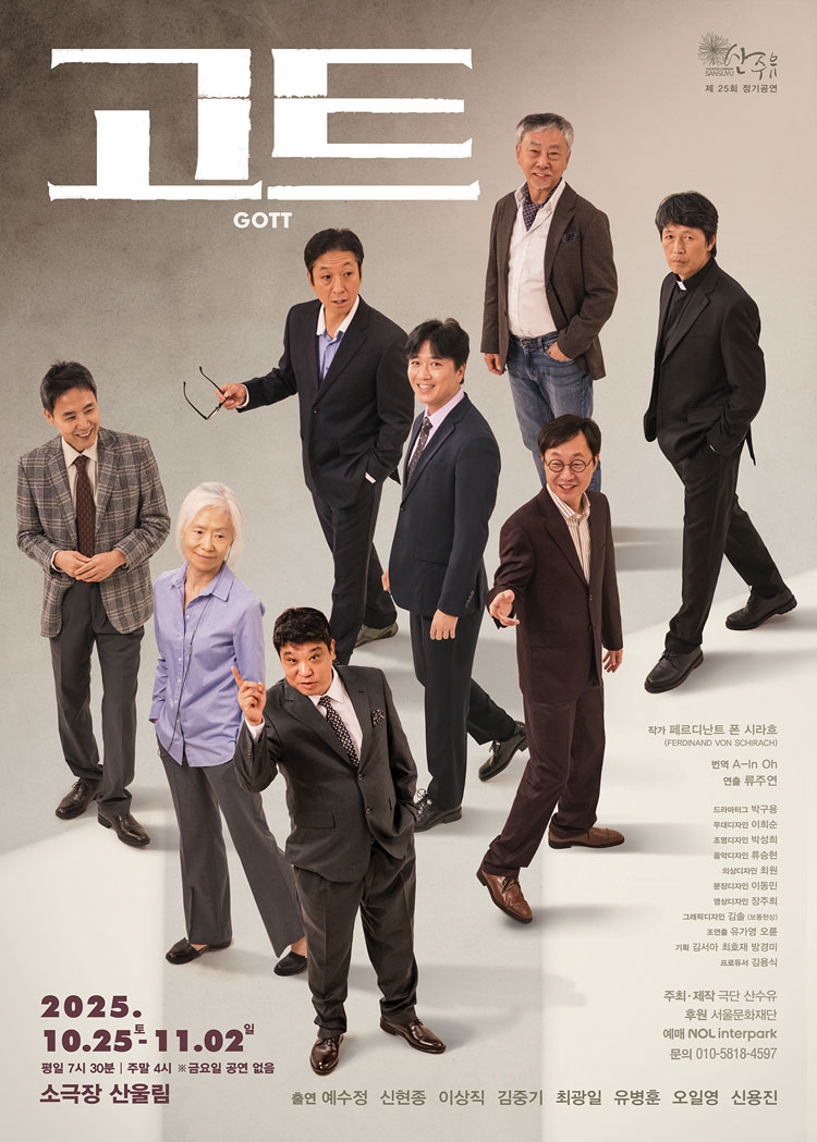 고트 (GOTT) 서울 마포 소개이미지