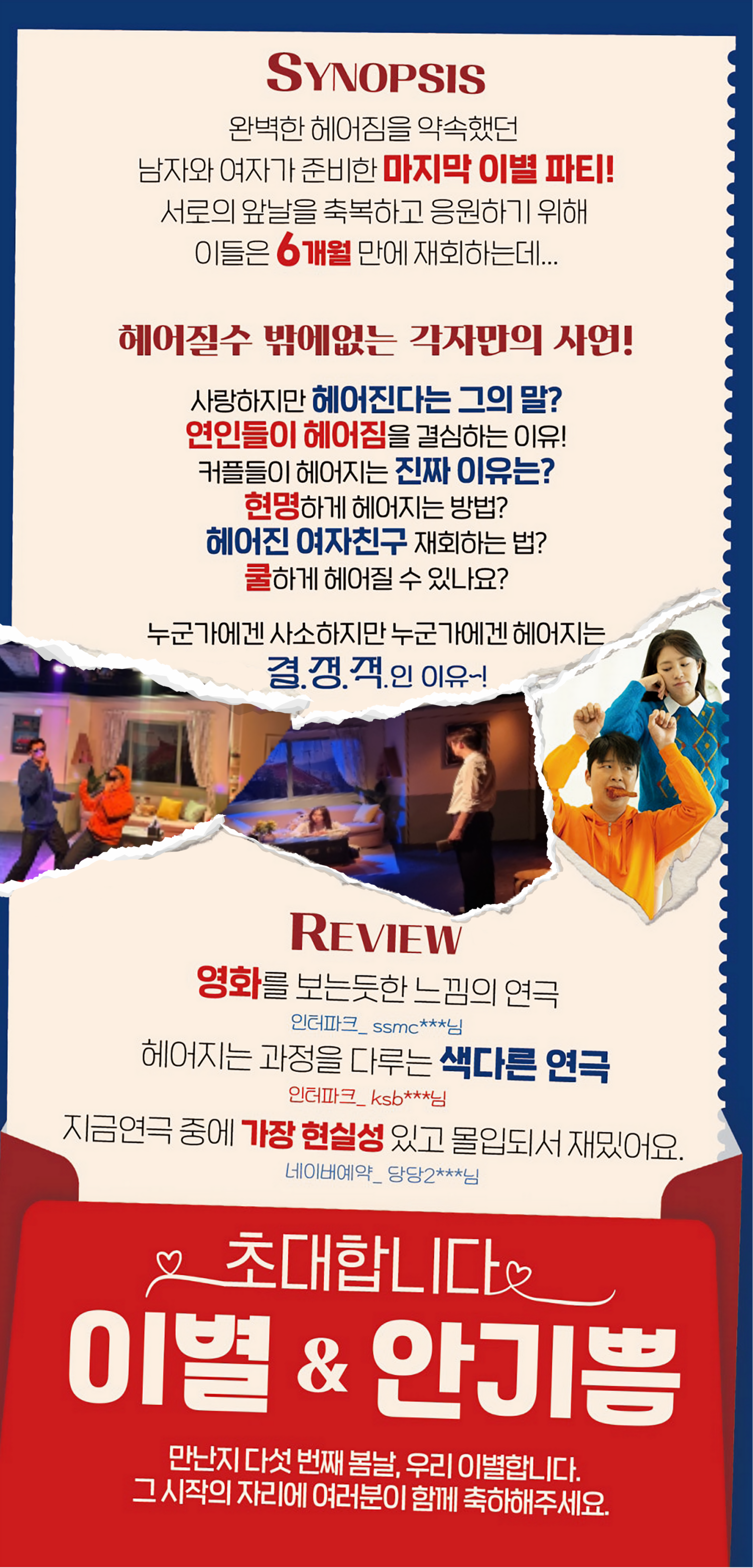 헤어지는 기쁨 청주 소개이미지