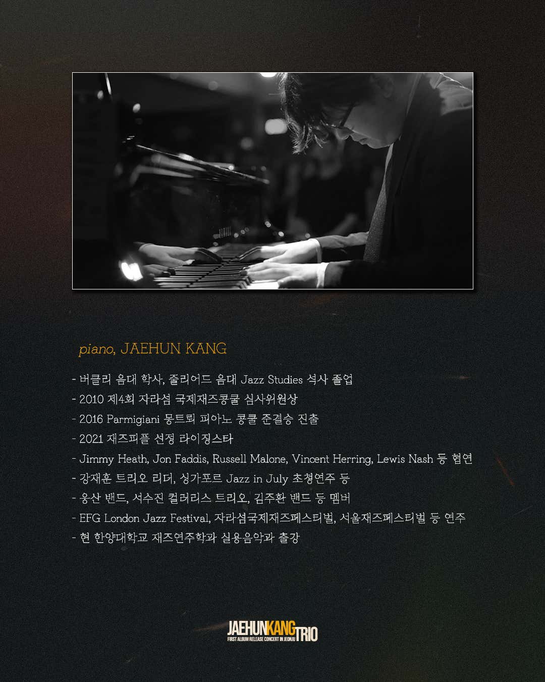 강재훈 트리오 1집 발매기념 콘서트 Mean What You Say 전주 소개이미지