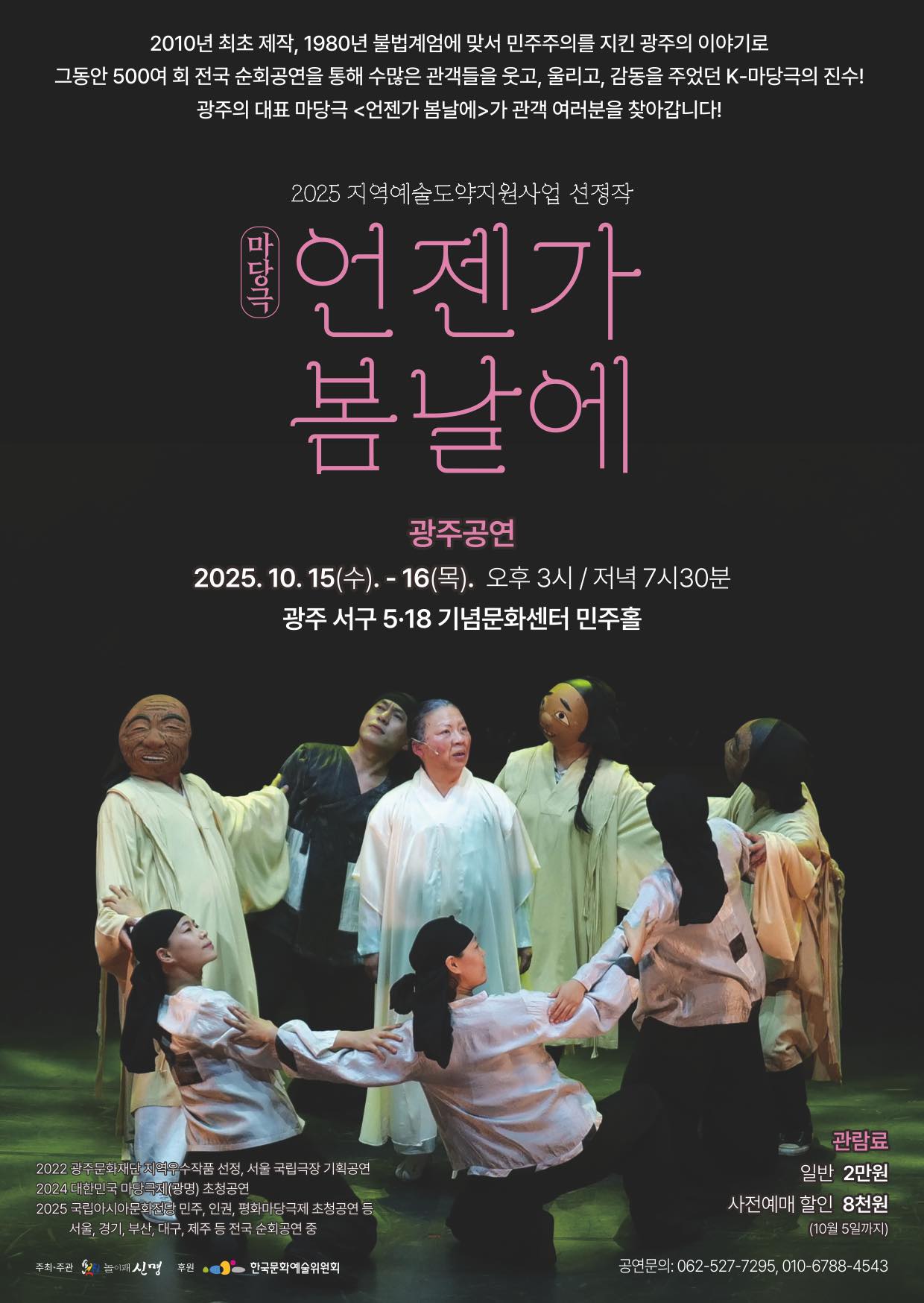 언젠가 봄날에 광주 서구 소개이미지