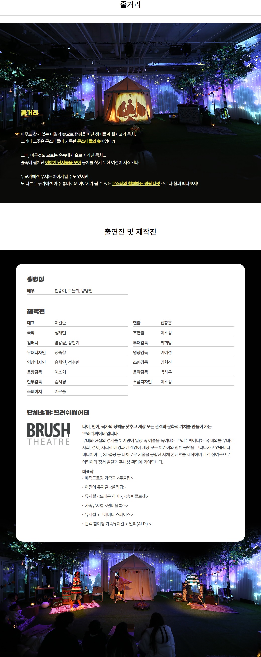 ACC 난생처음 시리즈 몬스터 캠프 소개이미지