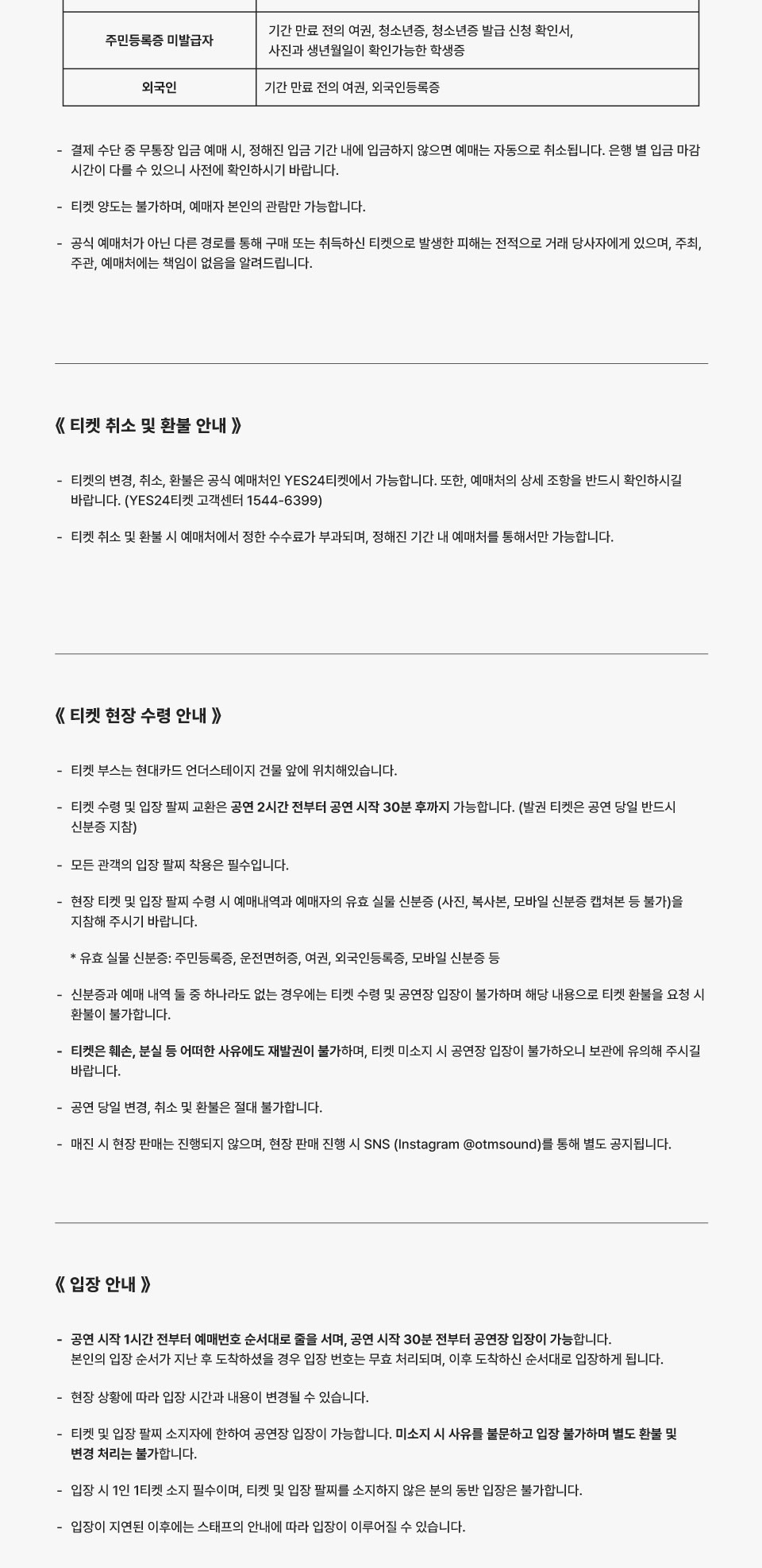 off the menu 단독 공연 Concrete Valley 0.5 서울 소개이미지