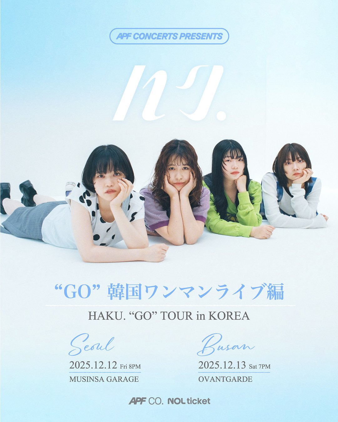Haku. GO Tour in Korea 서울 소개이미지