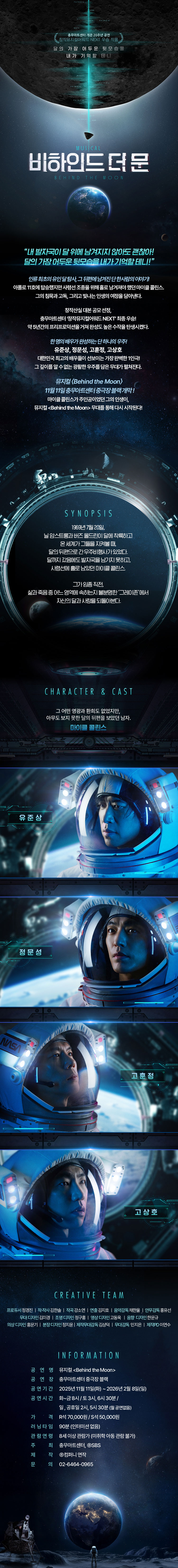 비하인드 더 문 (Behind the Moon) 서울 소개이미지
