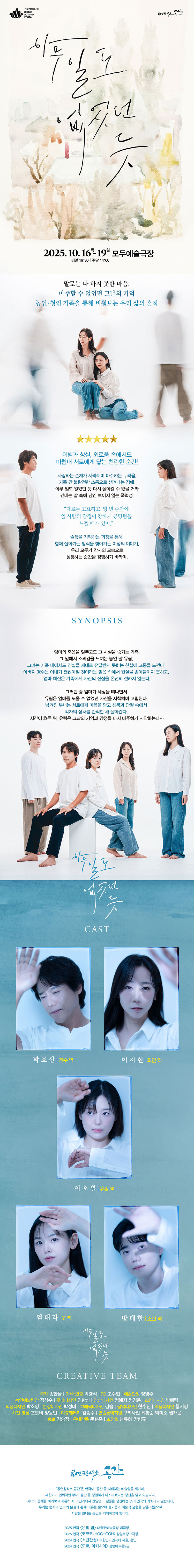 서울어텀페스타 아무 일도 없었던 듯 소개이미지