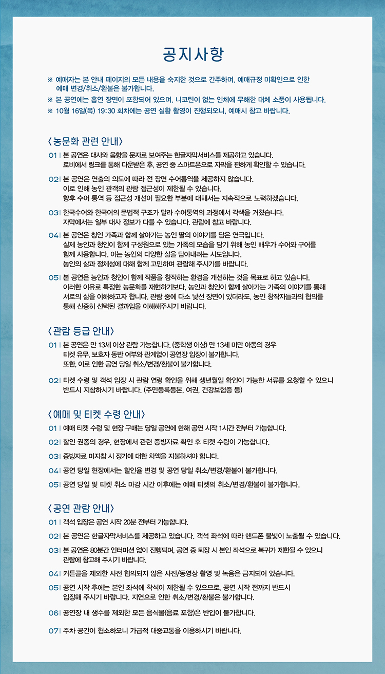 서울어텀페스타 아무 일도 없었던 듯 소개이미지
