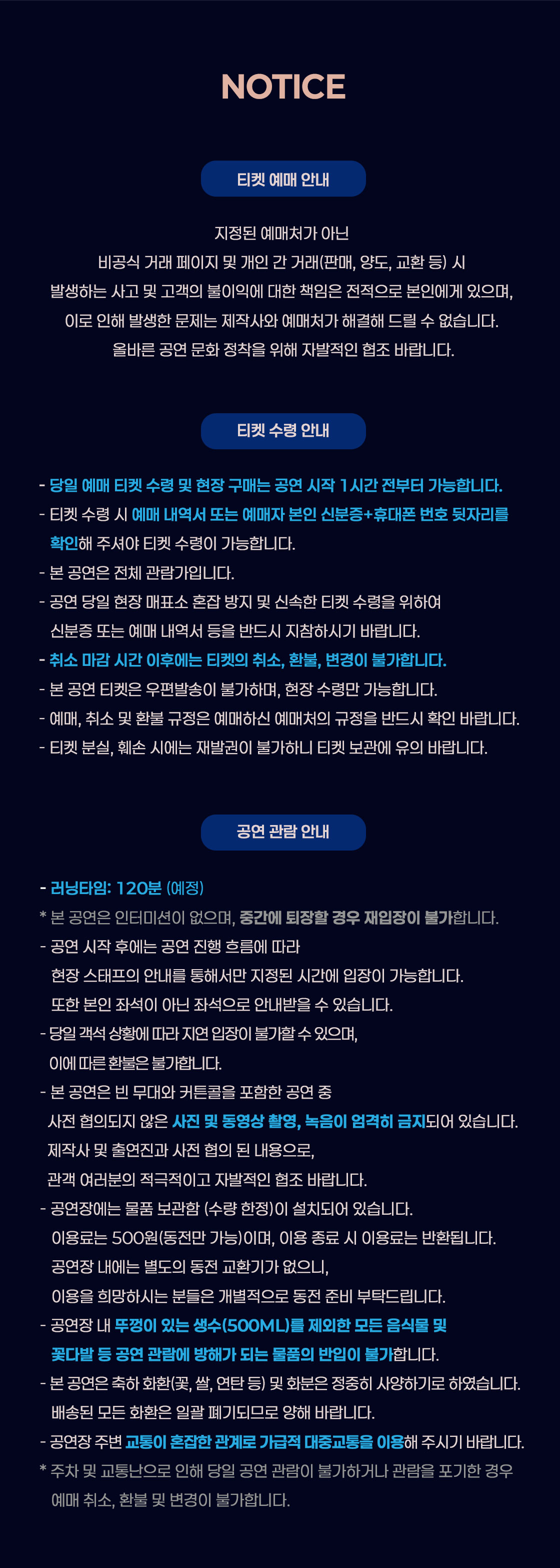 노윤 단독 콘서트 Our Own Story 소개이미지