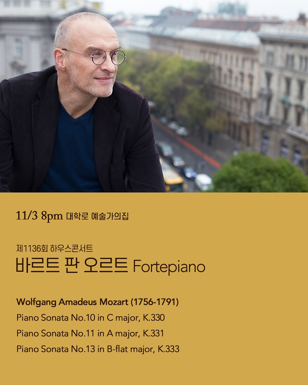 제1136회 하우스콘서트 바르트 판 오르트 (Fortepiano) 소개이미지