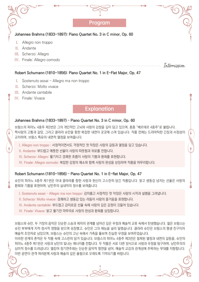 제3회 엘캄머 정기연주회 사랑과 낭만 소개이미지
