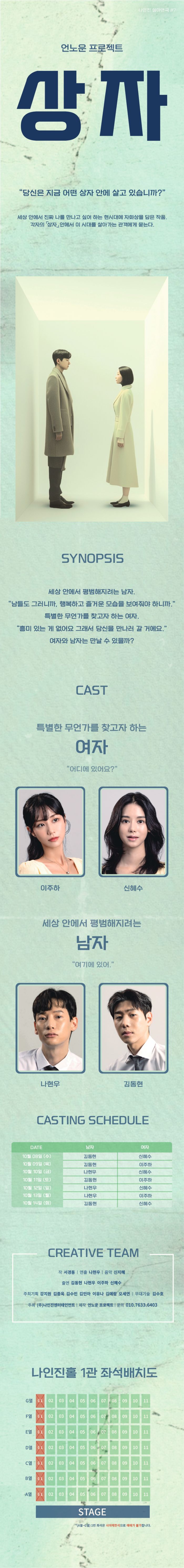 상자 대학로 소개이미지