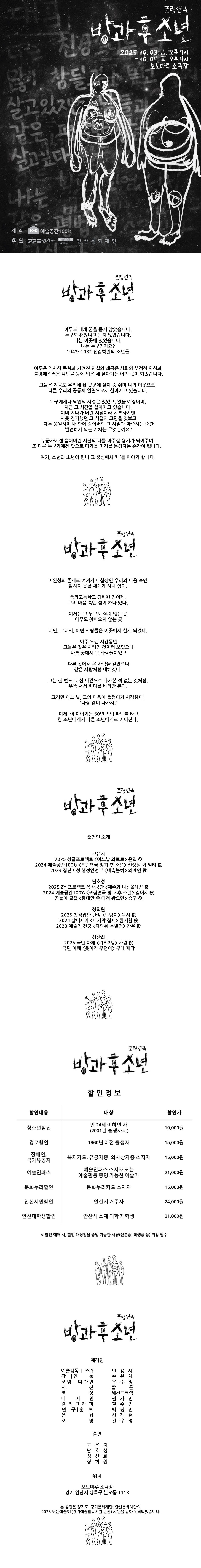 방과 후 소년 안산 소개이미지