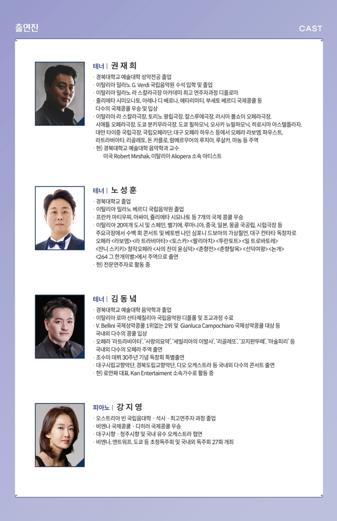 KNU리더스클럽과 함께하는 소아암 환아를 위한 자선음악회 대구 소개이미지