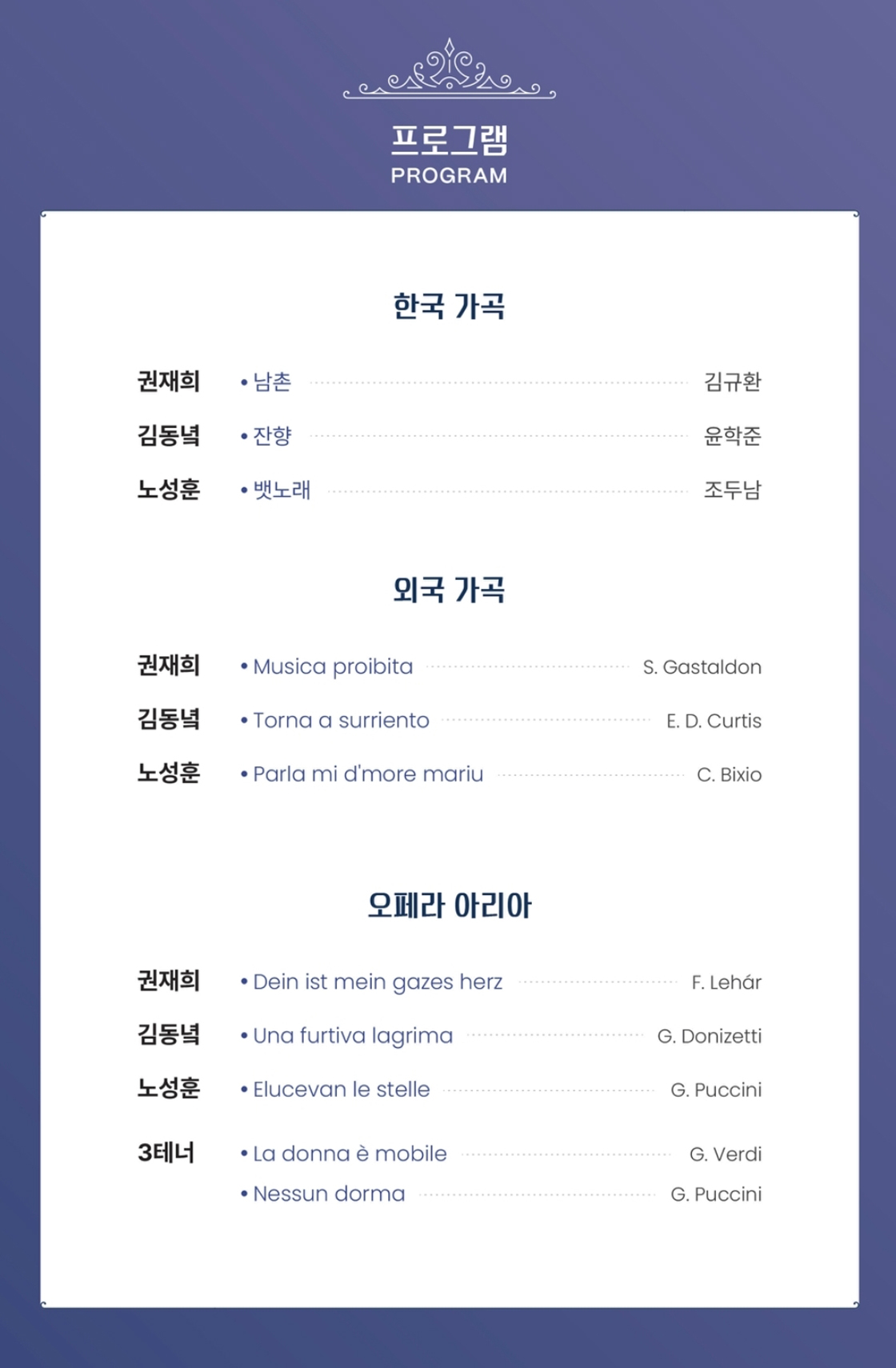 KNU리더스클럽과 함께하는 소아암 환아를 위한 자선음악회 대구 소개이미지