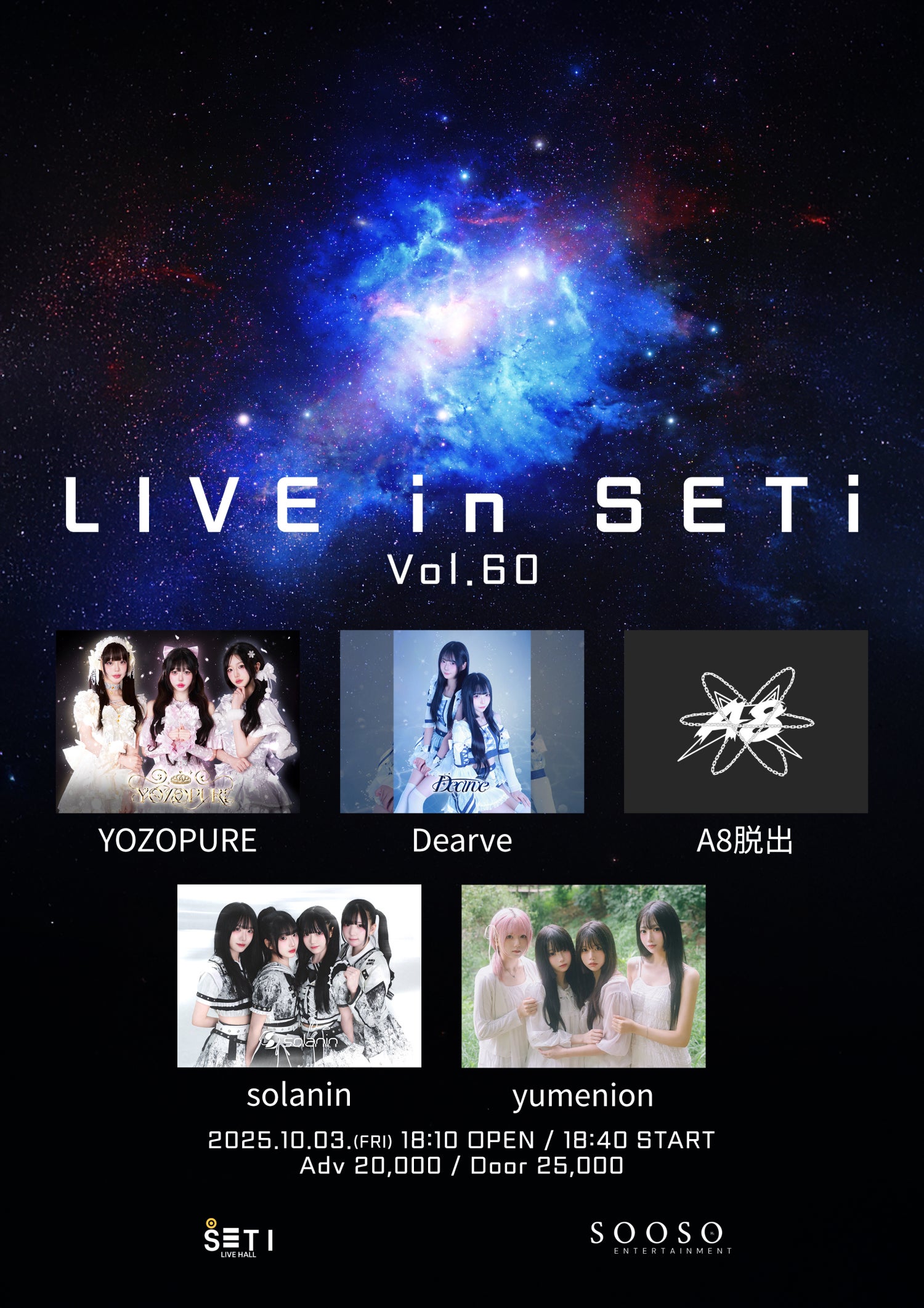 LIVE in SETi 60 소개이미지
