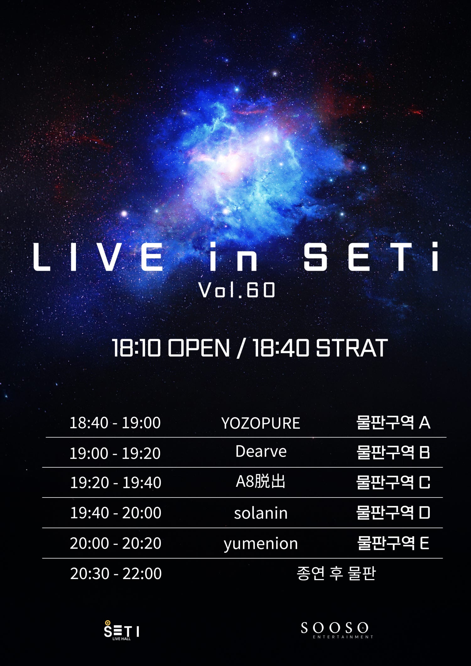 LIVE in SETi 60 소개이미지