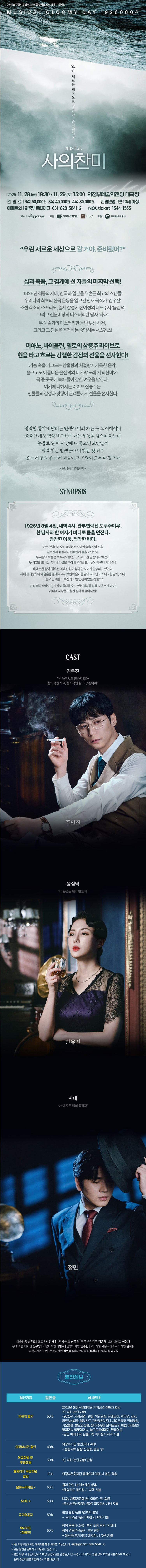 사의찬미 의정부 소개이미지