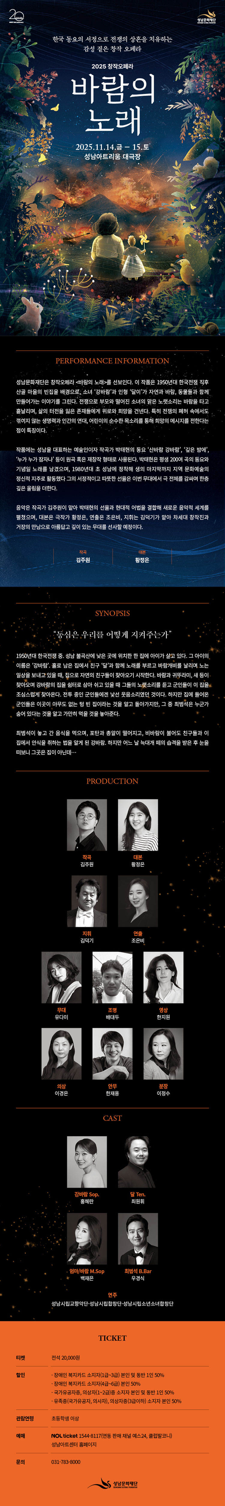 바람의 노래 성남 소개이미지