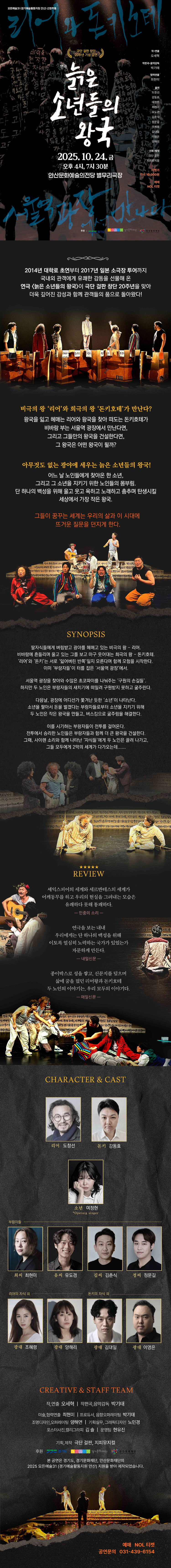늙은 소년들의 왕국 안산 소개이미지
