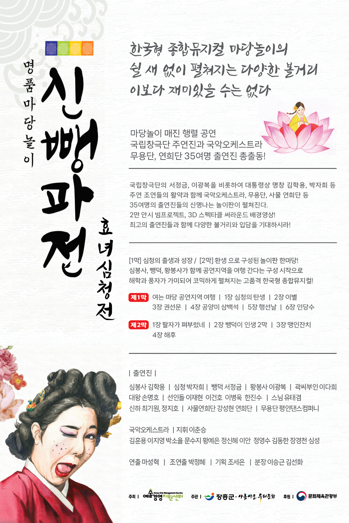 신뺑파전 장흥 소개이미지